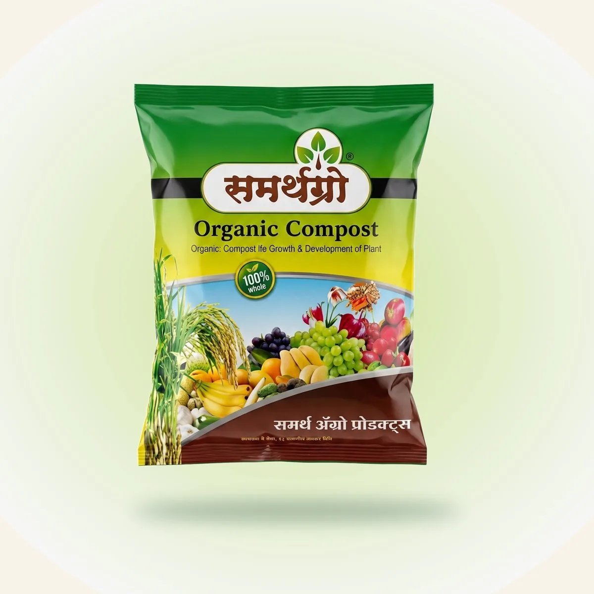 सेंद्रिय खत